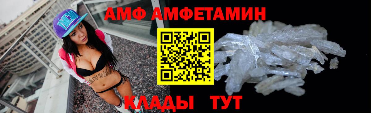 Amphetamine Premium Саянск