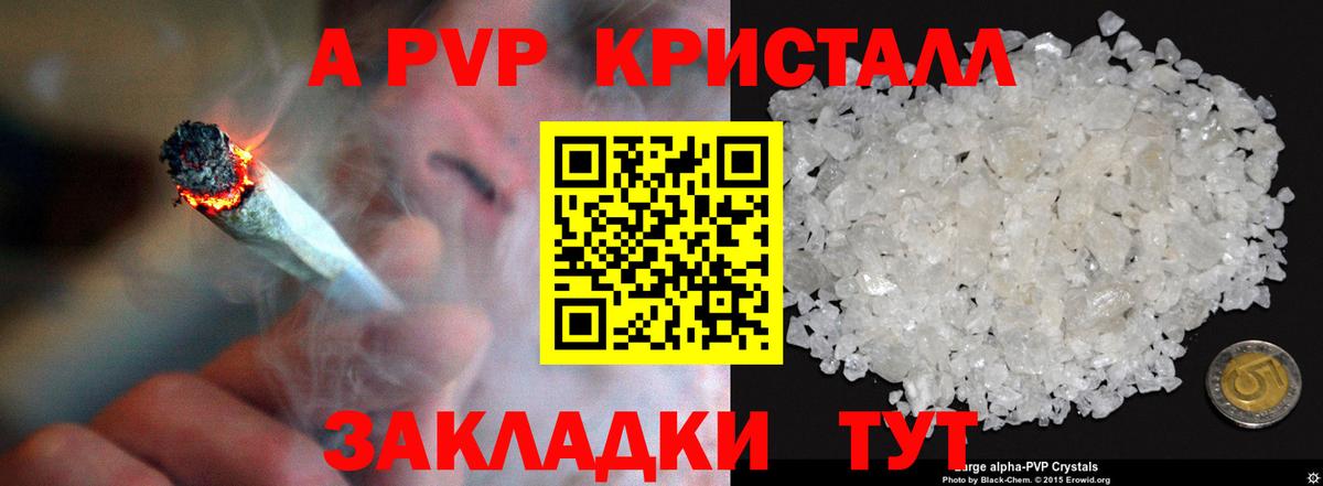 A PVP Соль Саянск