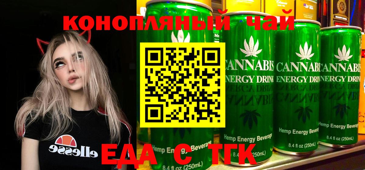 Cannafood марихуана  Вход с VPN  Саянск 