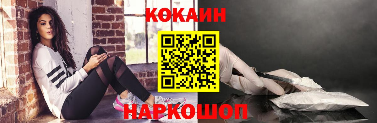 Кокаин 99%  Вход с VPN  КОКАИН Боливия  Саянск 