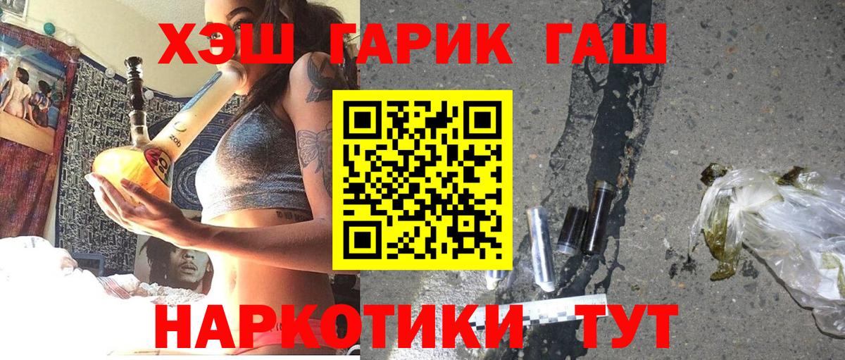 Гашиш hashish  ГАШ Ice-O-Lator  Вход с VPN  ГАШИШ  Саянск 