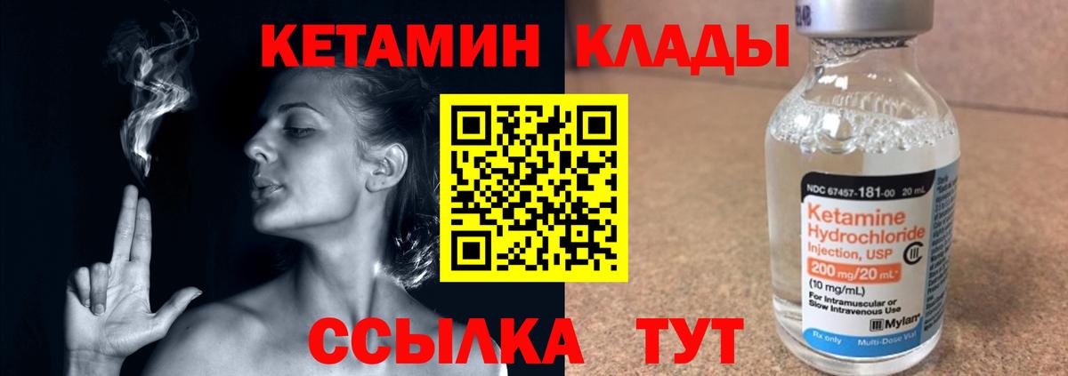 Кетамин ketamine  Вход с VPN  Кетамин VHQ  Саянск 
