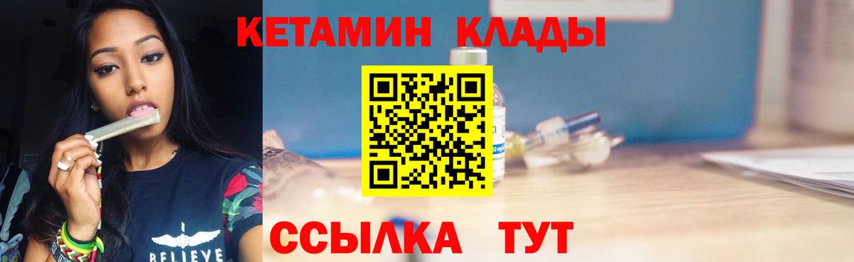 Кетамин VHQ Саянск