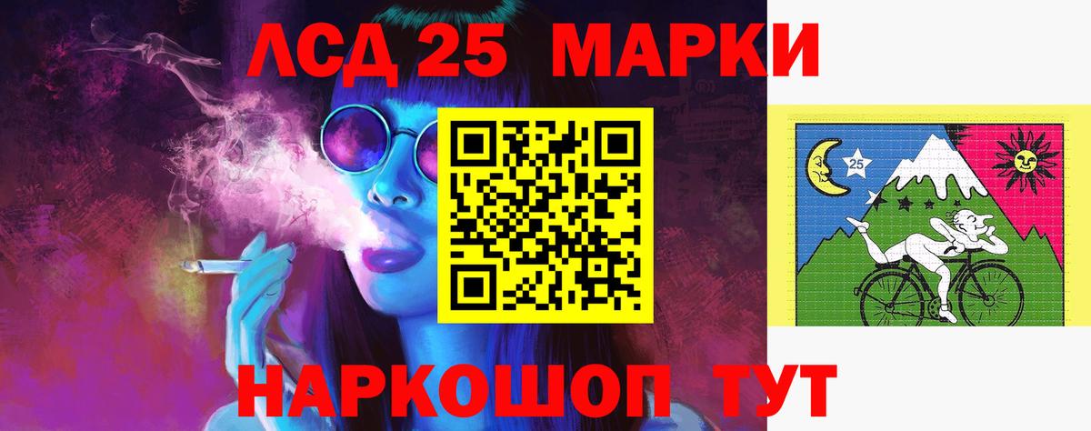 LSD-25 экстази ecstasy  Вход с VPN  Саянск 