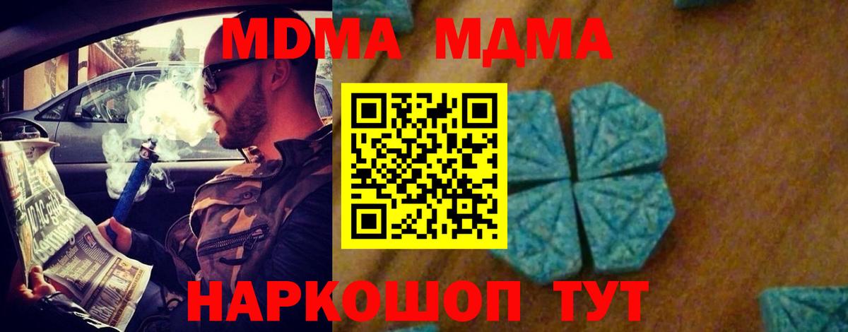 MDMA Molly  Вход с VPN  Саянск 