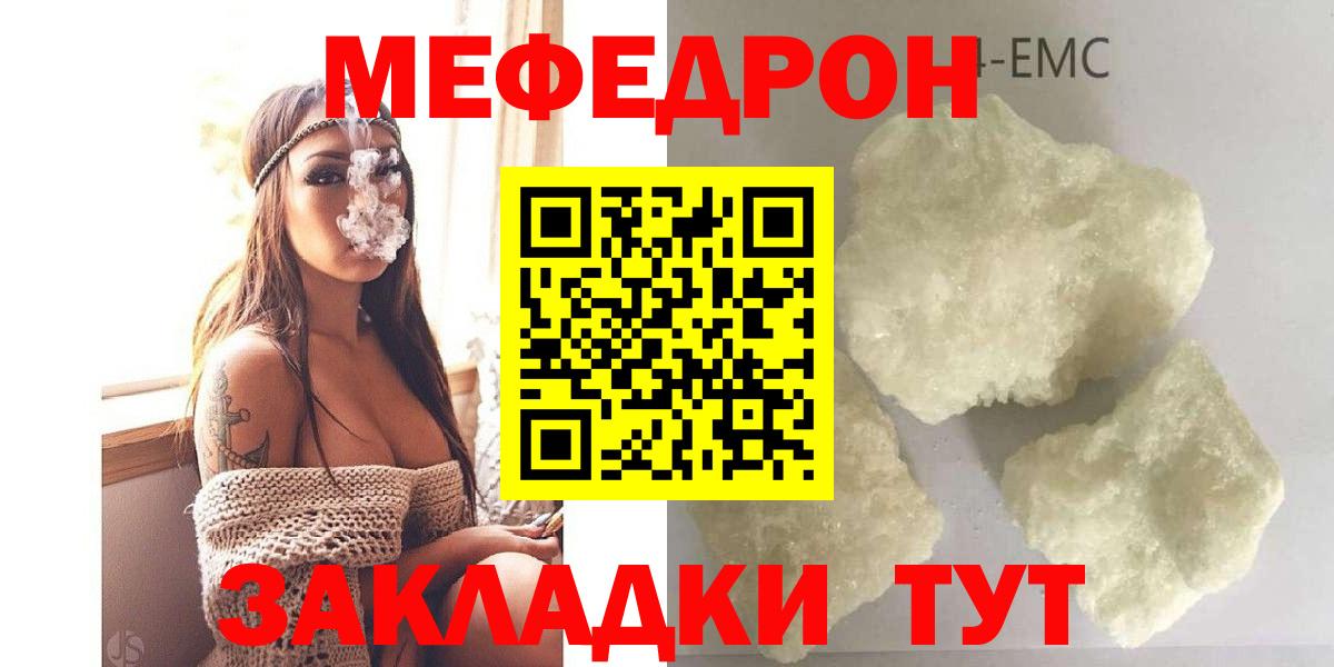 Меф Саянск