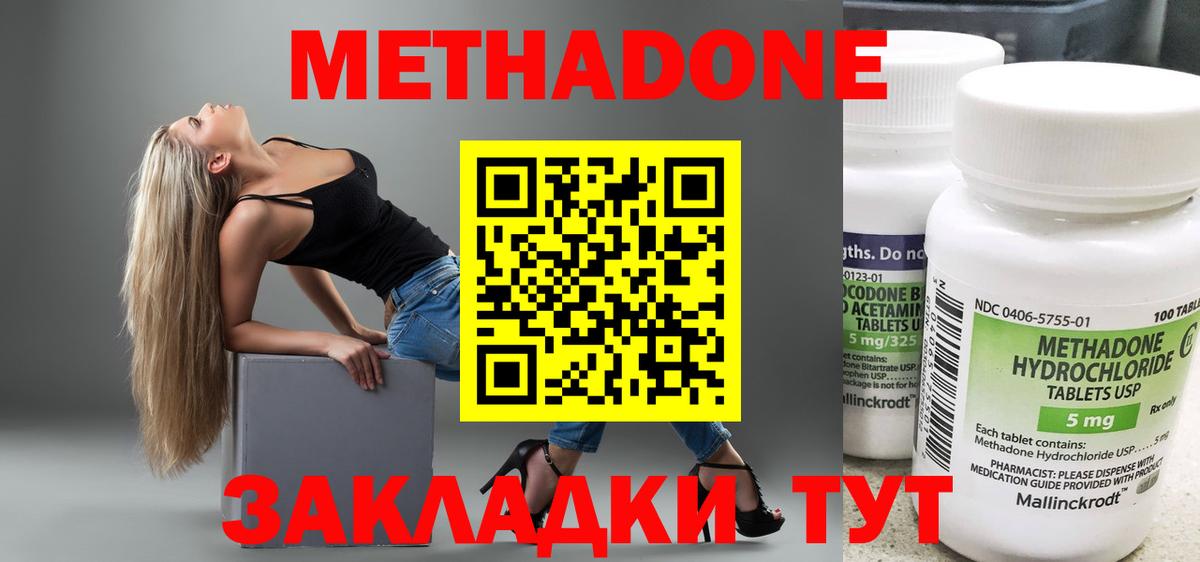 Саянск    сайт  МЕТАДОН methadone  Вход с VPN  Метадон белоснежный 