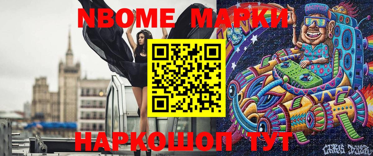 Марки N-bome  Вход с VPN  Саянск  Марки 25I-NBOMe 1500мкг  Марки 25I-NBOMe 1500мкг 