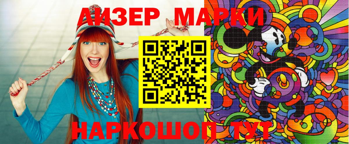 Марки NBOMe 1,5мг Саянск
