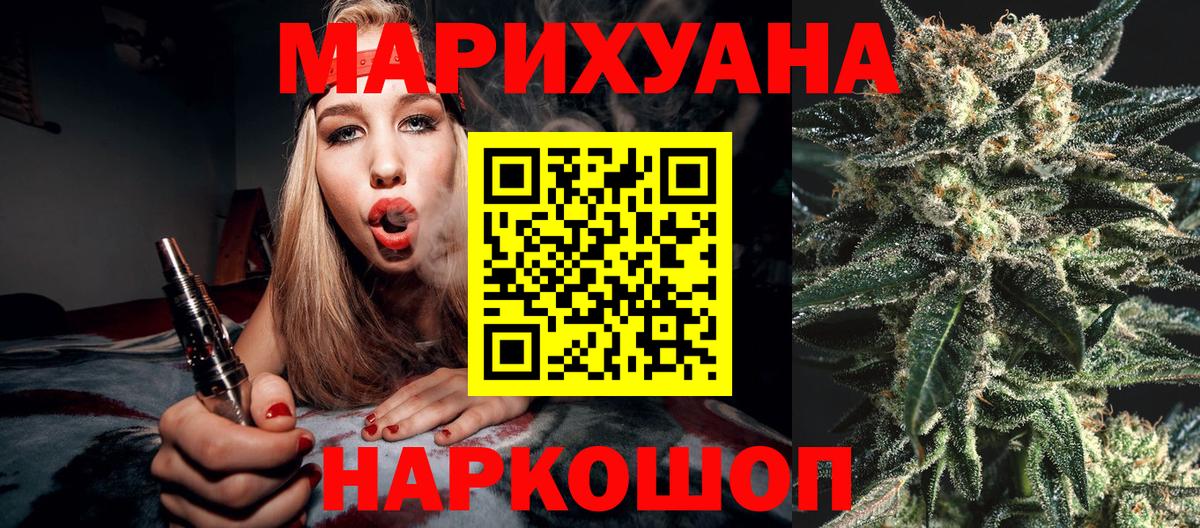 Канабис SATIVA & INDICA Саянск